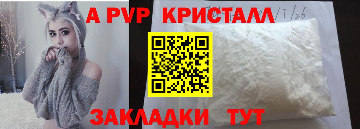 Альфа ПВП VHQ Ишимбай