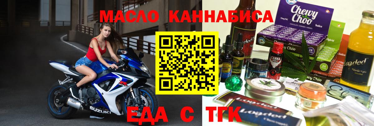 Ишимбай  Печенье с ТГК марихуана  Вход с VPN 