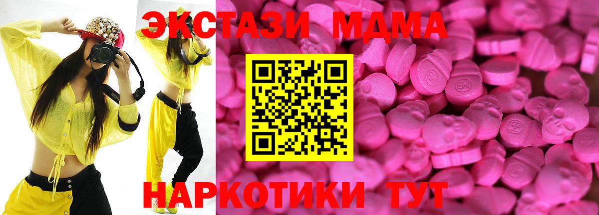 Ecstasy бентли  ЭКСТАЗИ 280 MDMA  Ишимбай  Экстази  магазин продажи   Вход с VPN 
