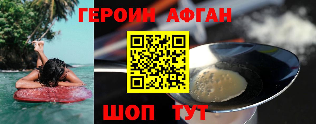 Ишимбай  Героин хмурый  Вход с VPN 