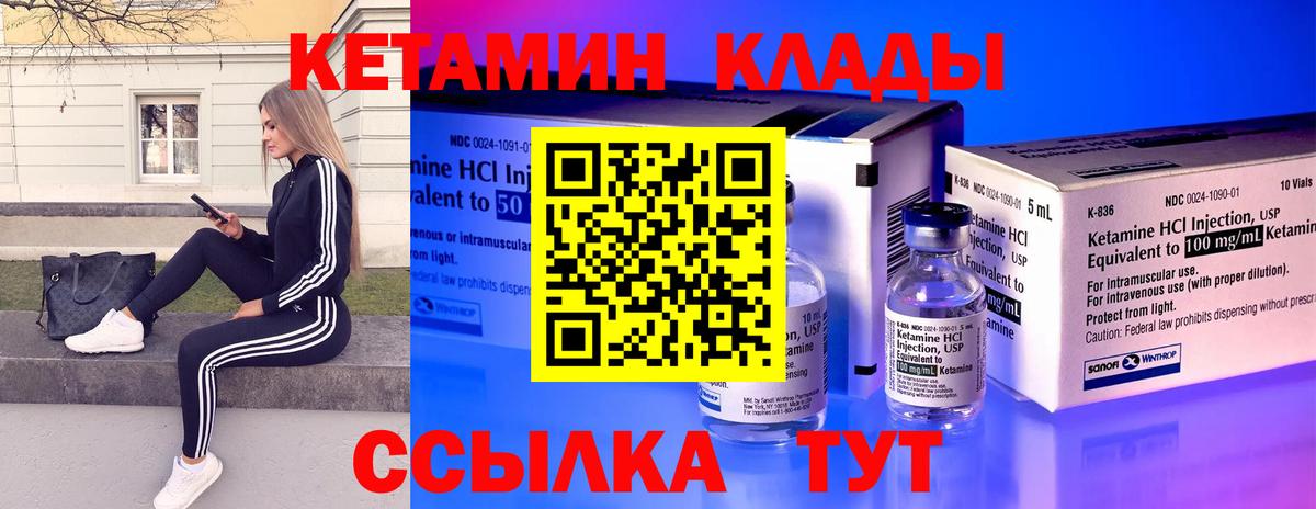 Ишимбай  Кетамин ketamine  Вход с VPN 