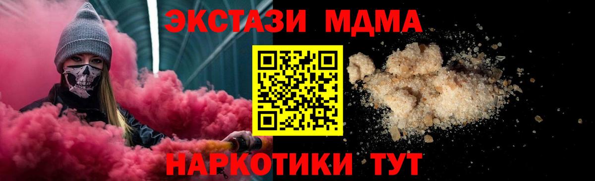 MDMA  МДМА кристаллы  Вход с VPN  Ишимбай 