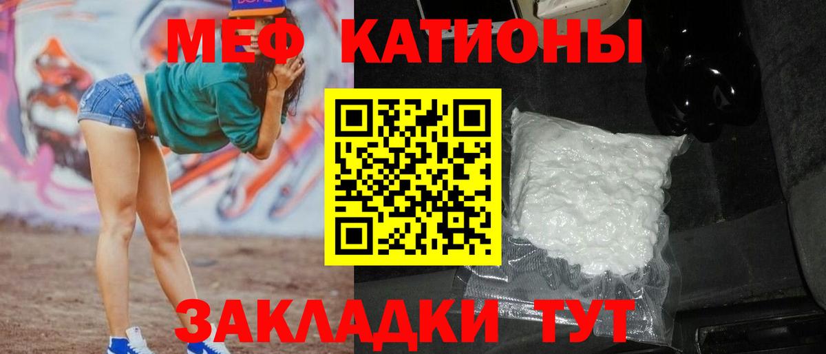 Меф мяу мяу мука Ишимбай