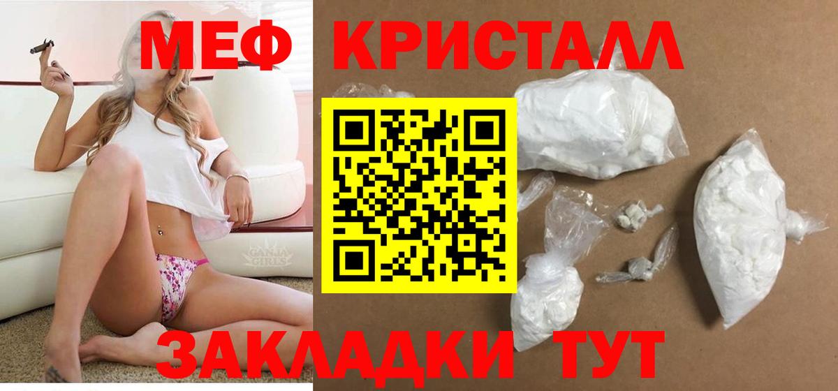 Мефедрон  Вход с VPN  Ишимбай  Мефедрон VHQ  МЯУ-МЯУ 4 MMC 