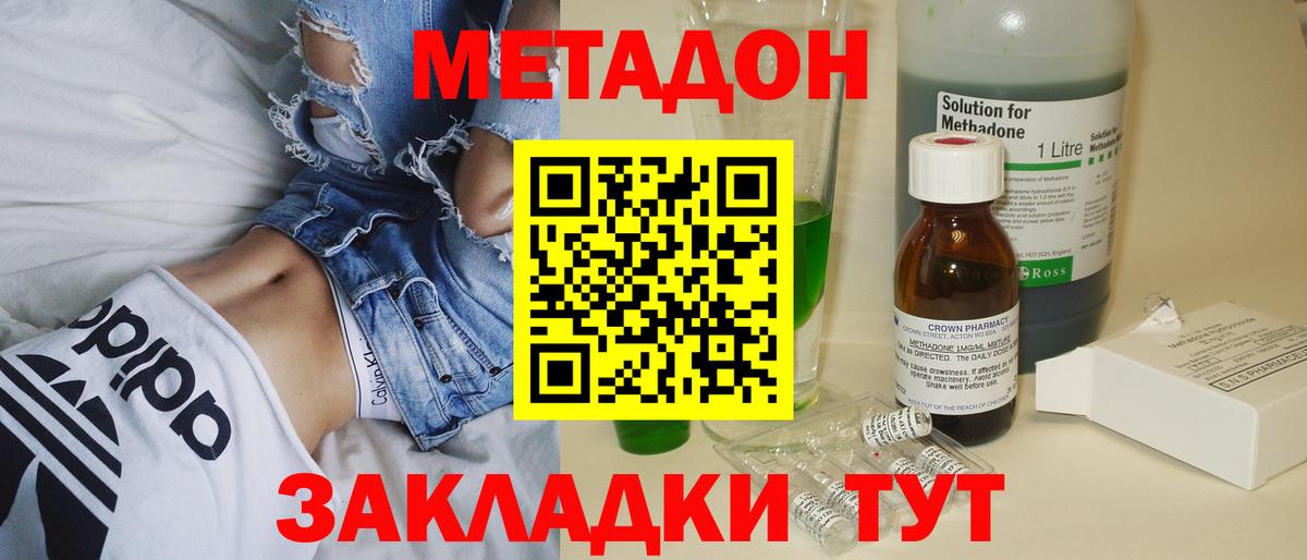 МЕТАДОН мёд  Вход с VPN  МЕТАДОН VHQ  Ишимбай 