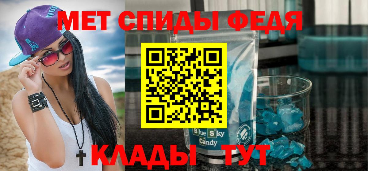 Ишимбай  Первитин мет  Первитин мет  Вход с VPN 