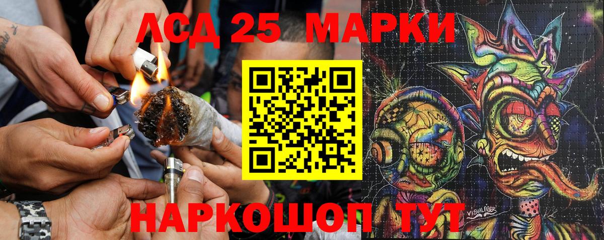 Ишимбай  Марки N-bome 1500мкг  Вход с VPN 
